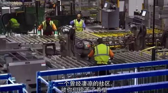 《美國工廠》觀后感 從福耀玻璃看跨國投資管理之道