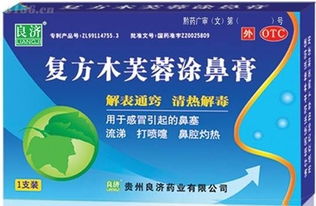 復方鼻炎膏、復方木芙蓉涂鼻膏及銀翹雙解栓的代理加盟指南